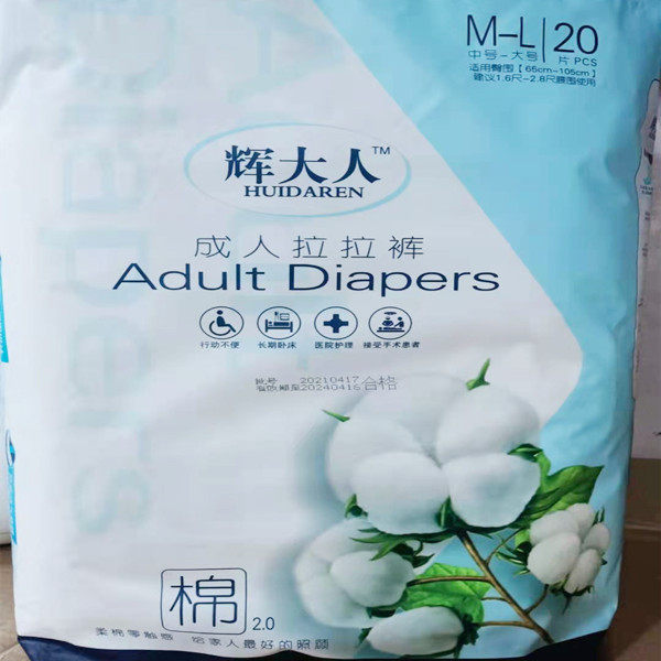 辉大人成人拉拉裤可穿内裤型L中号 产妇病患男女护理尿不湿20片