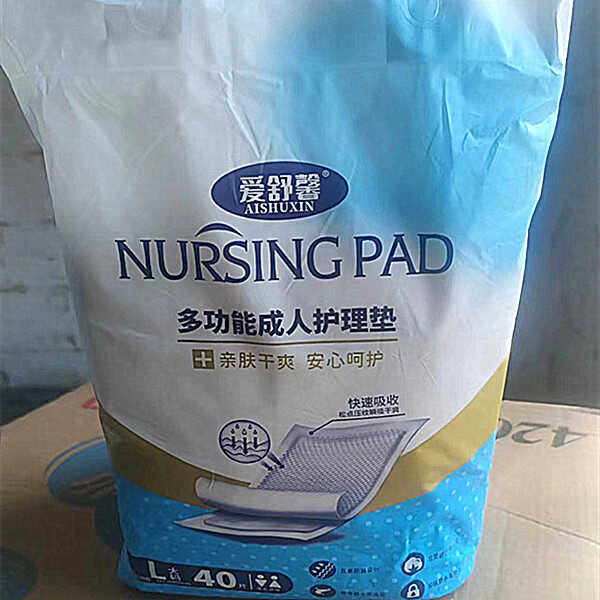 新包装优惠30片成人纸尿裤