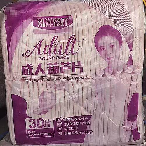益生菌大号XL码成人纸尿片
