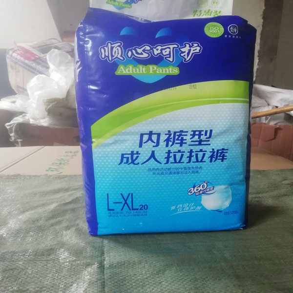 顺心呵护产妇成人拉拉裤包邮