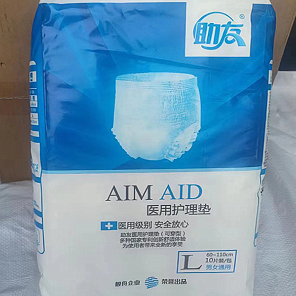助友成人拉拉裤L号医用护理纸尿老年人尿不湿裤衩内裤式透气10片