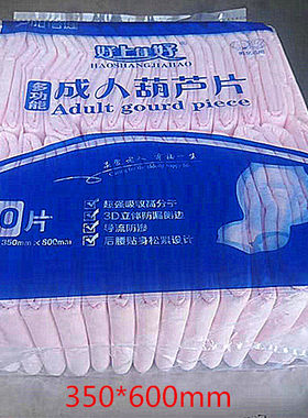 整组5包好上佳好成人纸尿片葫芦尿片35*60cm尿不湿老年人 共150片