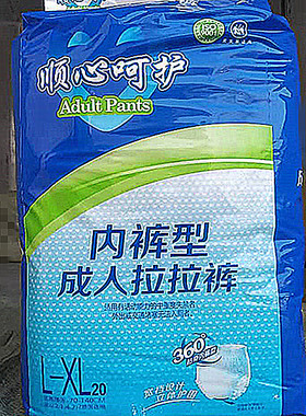 整件10包顺心呵护内裤型成人拉拉裤L-XL产妇成人病患宽裆立体护围