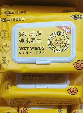 悠悠花田婴儿湿巾纸80抽大包手口专用宝宝湿纸巾家庭实惠装擦脸巾