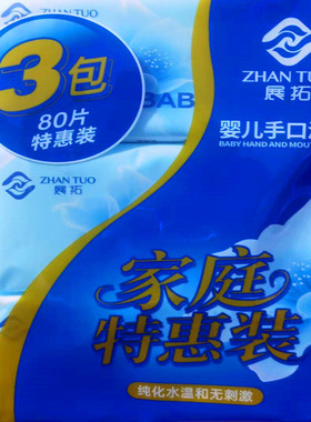 展拓3连包婴儿手口湿巾家庭装特惠装纯化水温和无刺激婴儿湿巾