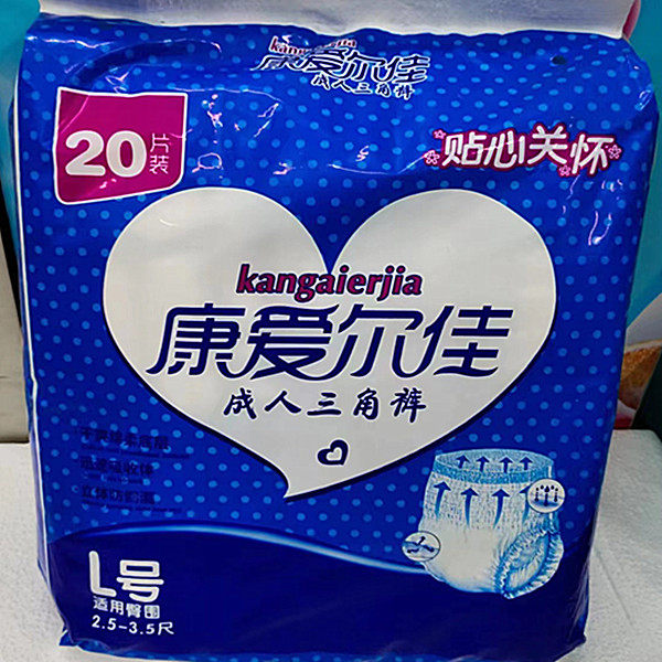 整组4包康爱尔佳成人拉拉裤L大码尿不湿内裤式尿裤孕妇透气共80片,洗护清洁剂/卫生巾/纸/香薰,成年人拉拉裤,淘宝优惠券,粉丝福利购,淘宝优惠卷