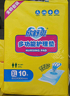 整组5包欣舒爽加厚成人护理垫80*90一次性隔尿垫产妇垫老人共50片