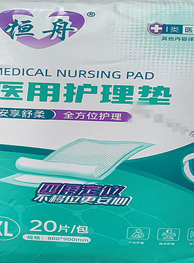 整组3包成人护理垫80*90加厚一次性产妇产褥垫隔尿经期老年垫60片
