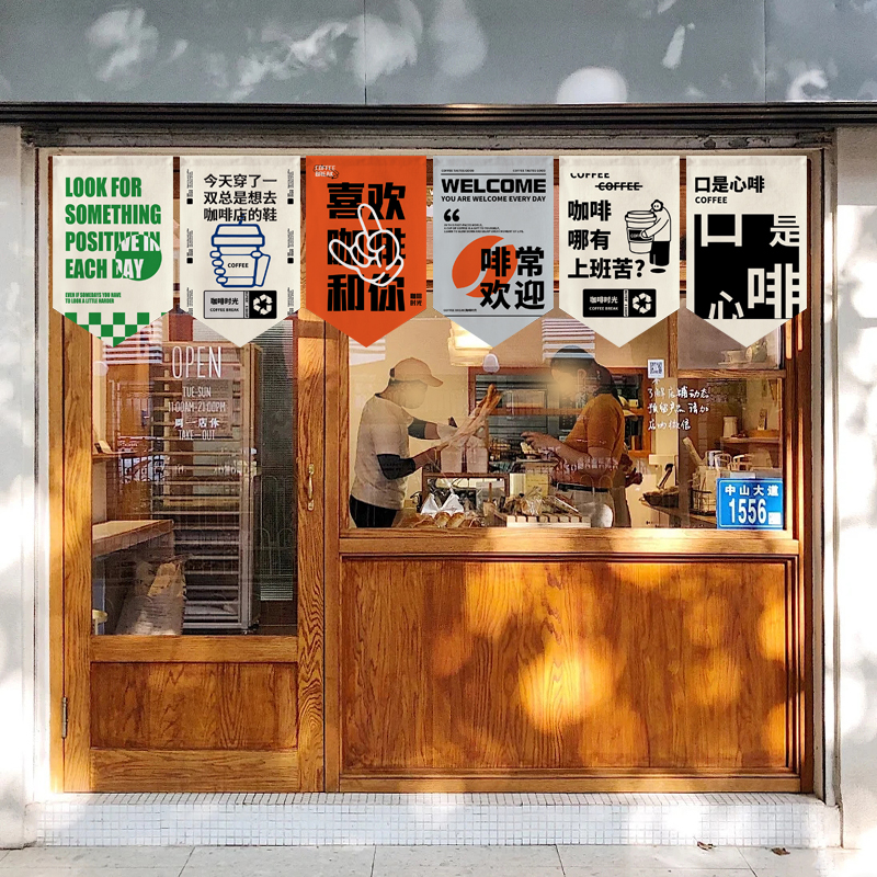 咖啡馆三角旗帘短帘门头挂布半帘