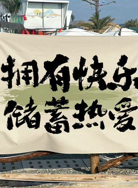 挂布背景布定制墙布市集露营风麻布装饰网红直播氛围布置大广告布