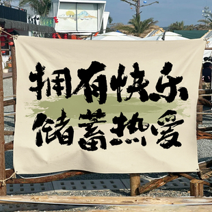 挂布背景布定制墙布市集露营风麻布装饰网红直播氛围布置大广告布