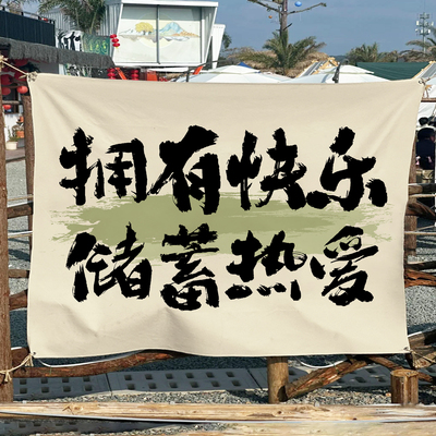 挂布背景布定制墙布市集露营风麻布装饰网红直播氛围布置大广告布