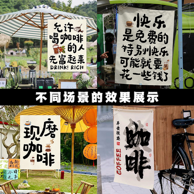 地旗帜网红摆摊装饰招牌背景布