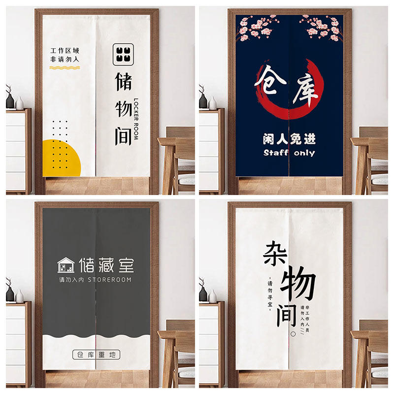 库房储物间杂物间门帘遮挡帘挂帘