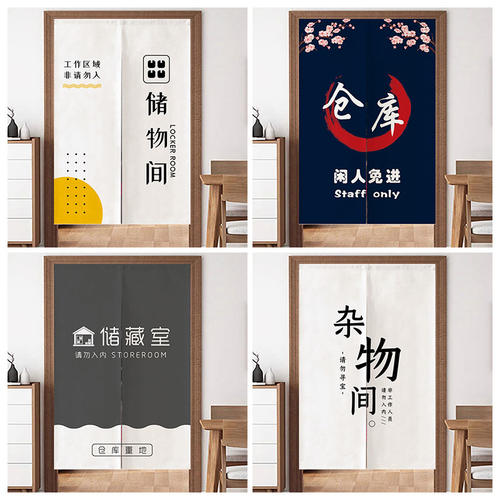 库房储物间杂物间门帘遮挡帘挂帘