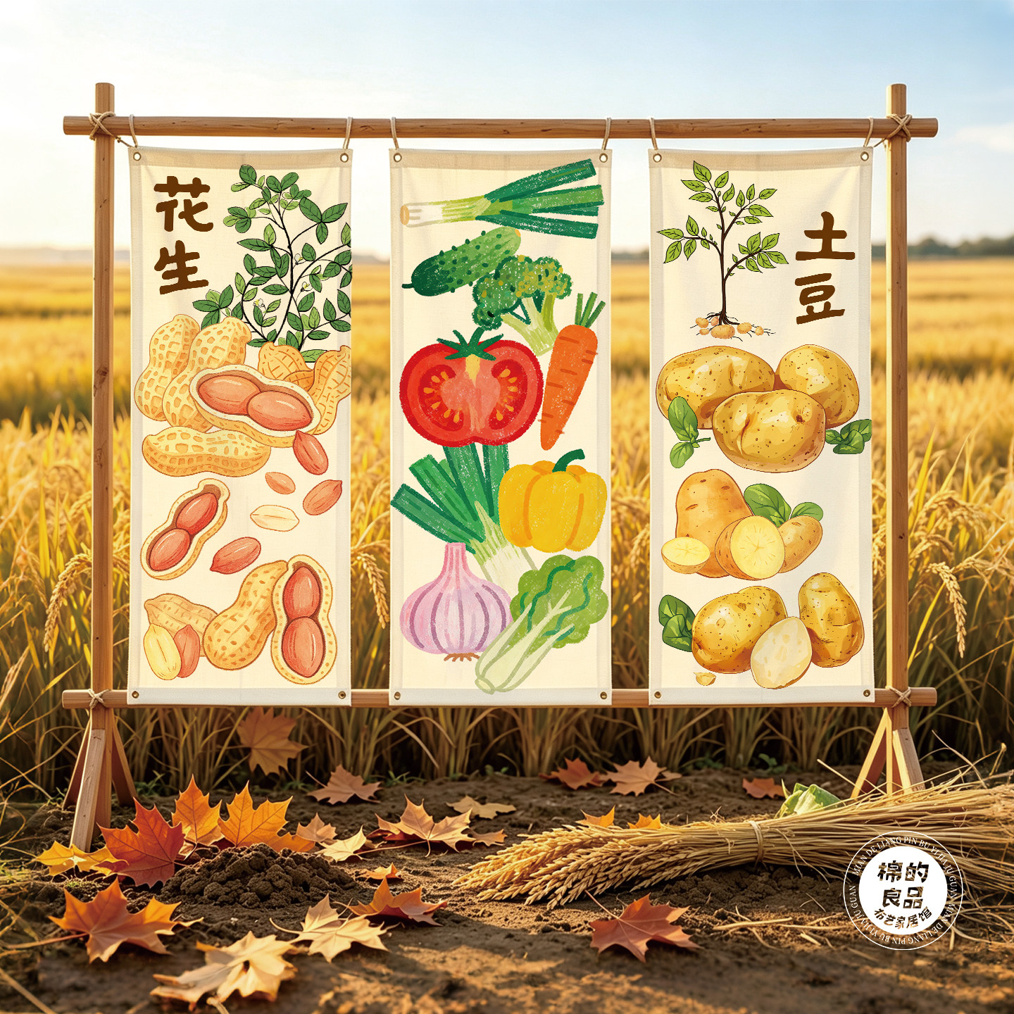 秋天户外主题氛围布装饰条幅民宿小院农场茶楼秋季露营拍照背景布