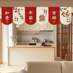 新中式喜庆厨房三角旗帘短帘隔断装饰门头帘窗户帘头半帘挂旗子