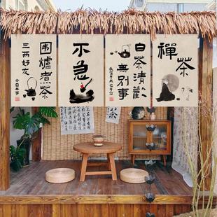 复古围炉煮茶氛围感挂布户外露营装 新中式 饰背景布门头广告布定制