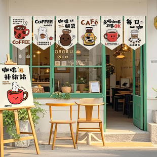 咖啡店三角旗帘短帘门头帘厨房装饰帘隔断半帘卡通趣味小吊旗吊帘