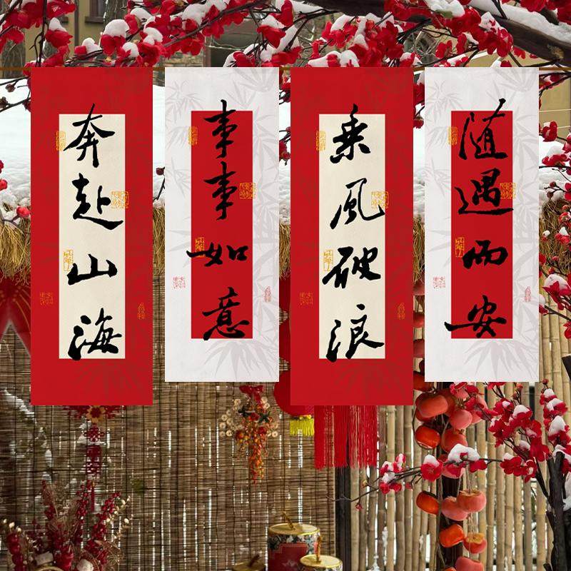 2025新年喜庆挂布背景布春节红色装饰条幅小院店铺氛围布置布定制
