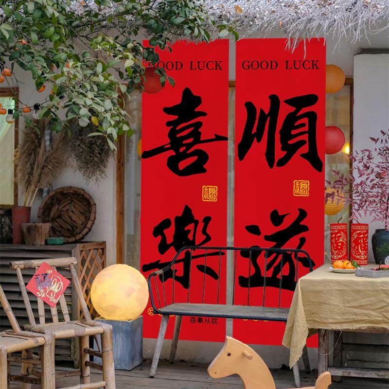 新年红色挂布喜庆装饰氛围布小院民宿户外露营拍照条幅广告背景布,居家布艺,挂毯/壁毯,淘宝优惠券,粉丝福利购,淘宝优惠卷