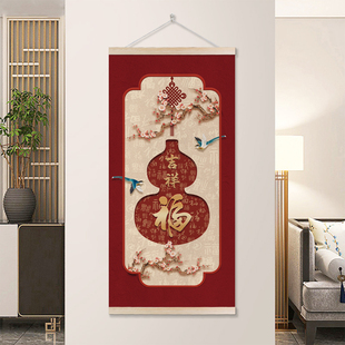 中式百福图挂毯装饰画葫芦新年喜庆布艺挂画玄关客厅背景墙布挂布