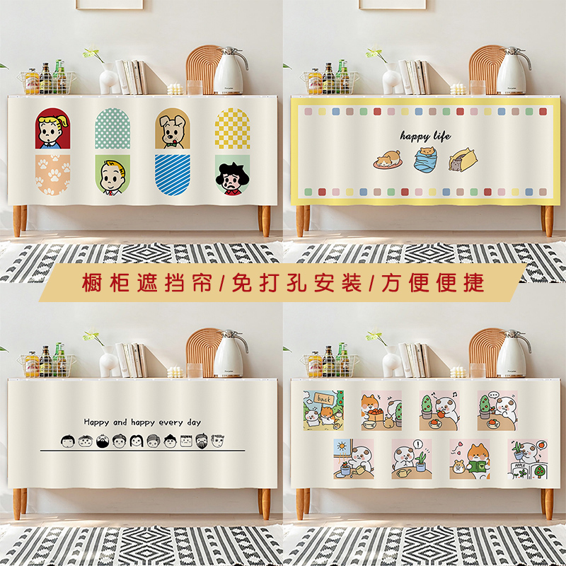 柜子遮挡帘橱柜门帘防尘遮丑拉帘