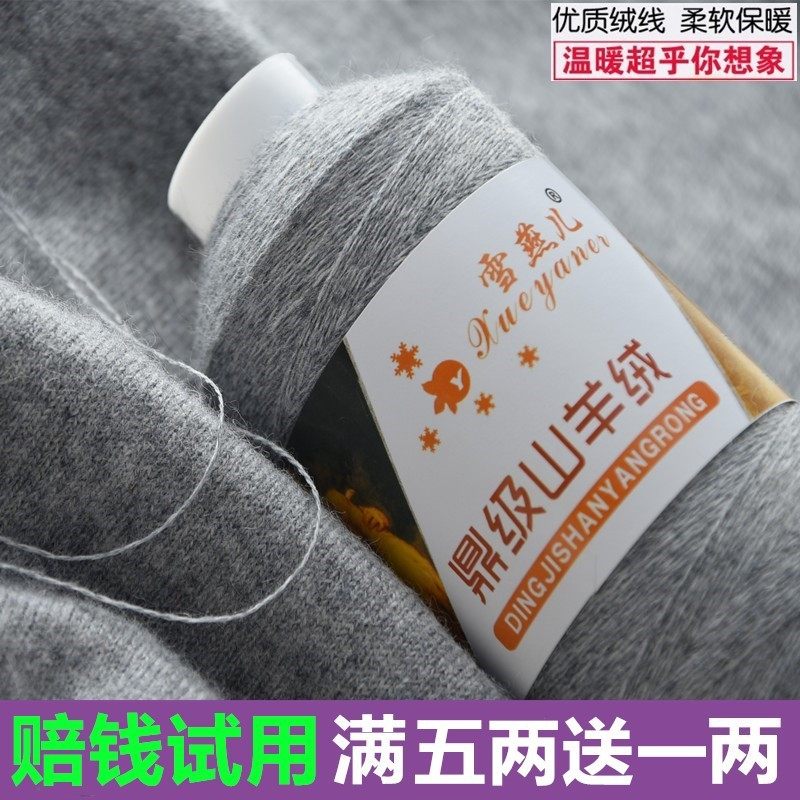 羊绒线正品机织细毛线纯山羊绒线手编羊毛线清仓特价宝宝线围巾线