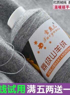 羊绒线正品机织细毛线