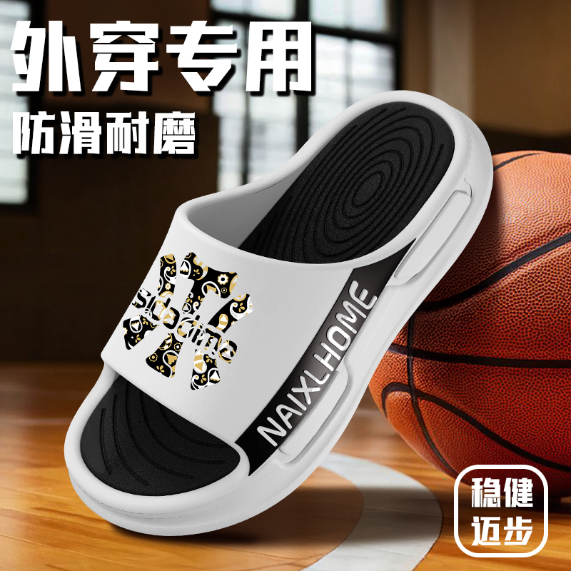 拖鞋男款夏季外穿厚底防滑耐磨踩屎感eva外出网红运动篮球拖鞋男