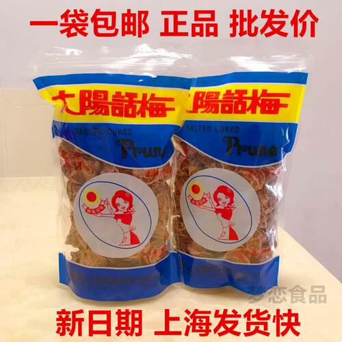 太阳话梅质量怎么样 太阳话梅口碑怎么样 小麦优选