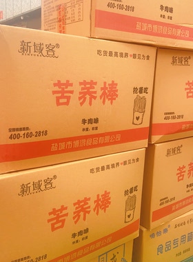 新域客苦荞棒散装4.5斤牛肉味粗粮锅巴能量棒休闲膨化食品小零食