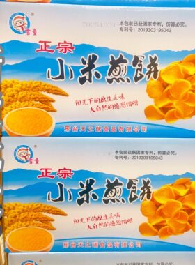 雪童小米煎饼锅巴整箱10斤散装香脆零食膨化酒吧KTV餐厅火锅小吃
