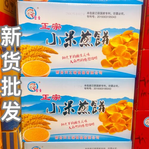 雪童小米煎饼锅巴整箱10斤散装香脆零食膨化酒吧KTV餐厅火锅小吃