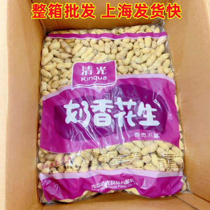 奶香花生水煮花生新货干果带壳