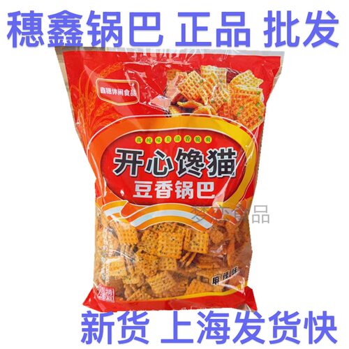 穗鑫开心馋猫豆香锅巴麻辣味