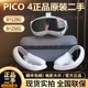 二手Pico 4Neo3/4先锋版vr眼镜一体机vr智能眼镜3d眼镜vr游戏视频