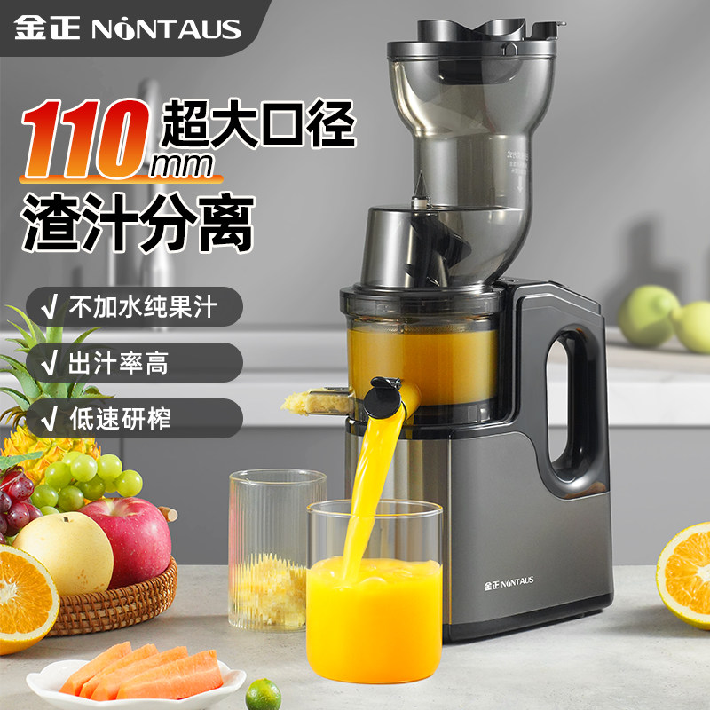 金正榨汁机小型家用汁渣分离果蔬机多功能全自动商用大口径原汁机