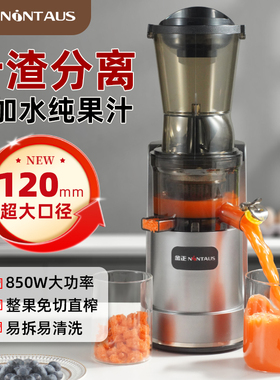 金正原汁机家用全自动多功能小型