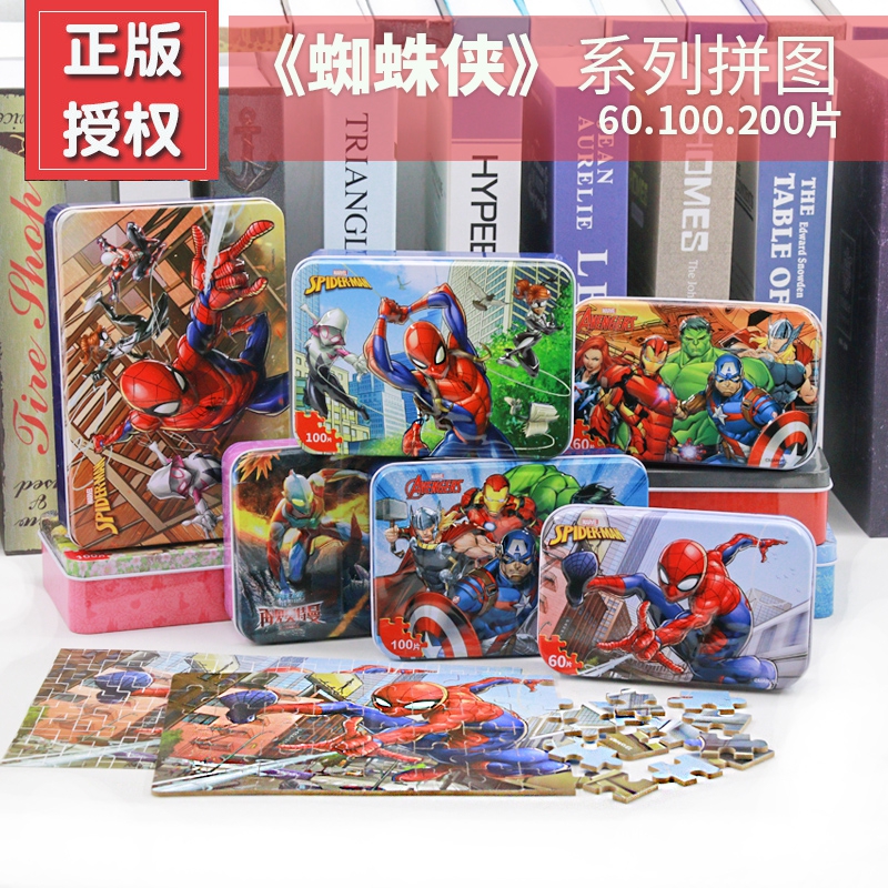 铁盒装拼图玩具儿童益智