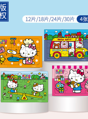 hellokitty纸质拼图凯蒂猫