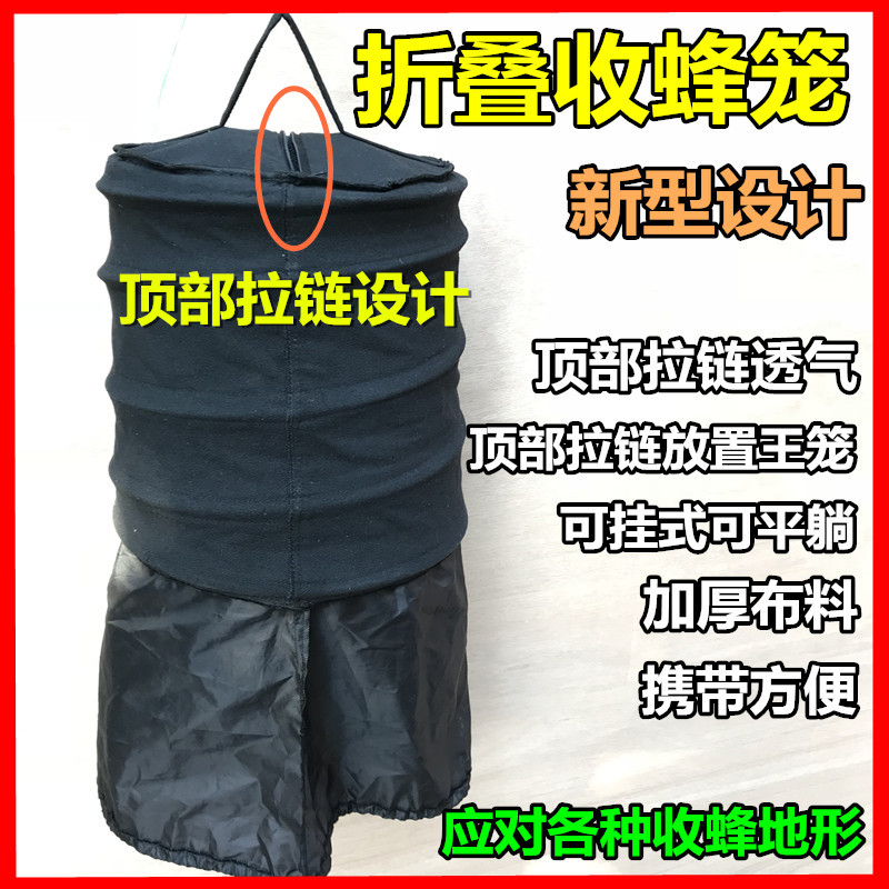 折叠布袋捕捉野外专用收蜂笼