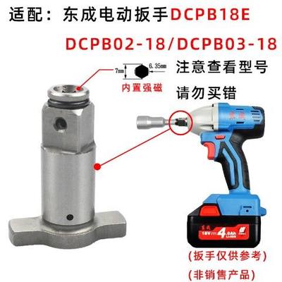 通用中国大陆东城18V冲击DCPB020318四方双用锂电扭力电动扳手大