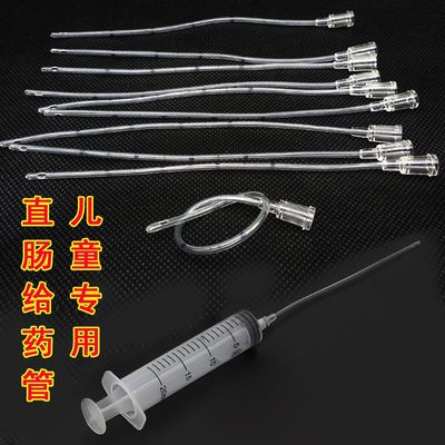 医用直肠给药软管儿童成人肛肠管一次性肛门给药器套装小鸟喂食器