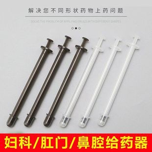 一次性肛门痔疮上药器鼻腔超细婴儿肛肠塞药推注给药器妇科手推式