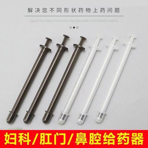 医用无菌阴道给药器一次性凝胶塞