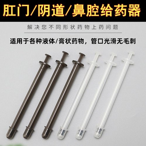 一次性肛门痔疮上药器