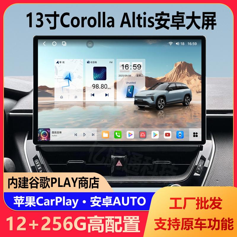 台湾版丰田卡罗拉CorollaAltis