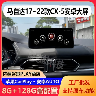 5CX 8中控GPS汽车360全景安卓大屏导航仪 3CX 适用于海外马自达CX