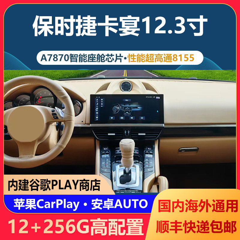 适用于保时捷卡宴Macan12.3寸八核心安卓智能双联屏车载GPS导航仪